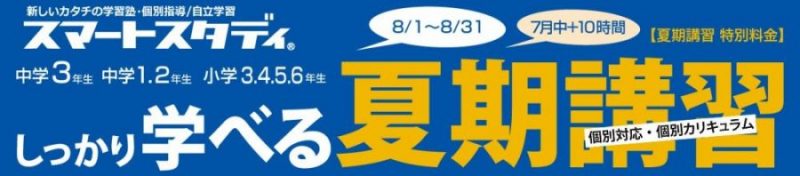 3レッスン無料体験キャンペーン